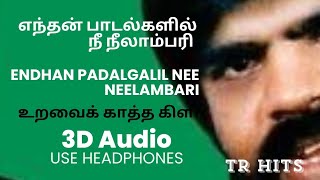 Endhan paadalgalil nee neelambari  Tamil Songs  Uravai kaatha kili  T Rajendar  3D Music [upl. by Namya498]