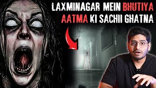 Laxmi Nagar Mein Bhootiya Aatma ki Sachhi Ghatna😱 Real Horror Story  Amit Chauhann [upl. by Krefetz336]