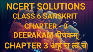 NCERT  Solutions  Class 6 chapter  3  Sanskrit  Deepakam दीपकम्  New Book  session 202425 [upl. by Anay528]