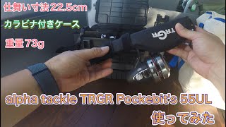 alpha tackle TRGR Pockebits 55UL使ってみた [upl. by Lianna]