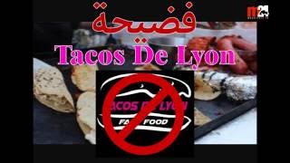 فضيحة مطعم Tacos De Lyon [upl. by Ferro]