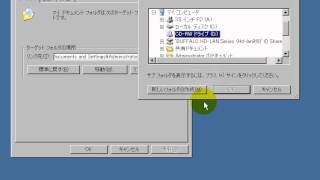 マイドキュメントをDドライブで保存する 「Windows XP高速化解説」 [upl. by Nikoletta]