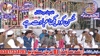 Husan ko dekhna ibadat hai inam ullah saeed ullah qawwal Jashan Hussain Ali Raza Hotal 2019 [upl. by Ilam745]