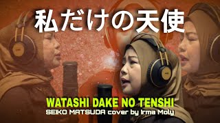 WATASHI DAKE NO TENSHI 私だけの天使  angel  SEIKO MATSUDA cover by Irma Moly [upl. by Nesmat]