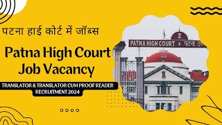 Patna High Court Translator amp Translator cum Proof Reader Recruitment 2024 [upl. by Gerick350]