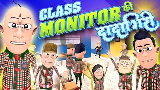 Class Monitor Ki Dadagiri  क्लास मॉनिटर की दादागिरी  KomedyKeKing Teacher vs Students Comedy [upl. by Saimerej137]