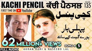 Kachi Pencil Naal  FULL AUDIO SONG  Akram Rahi amp Naseebo Lal 2003 [upl. by Omrelliug578]