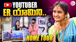 Youtuber ER Yamini Home Tour  ER Yamini  SumanTV Annamayya Dist [upl. by Allys734]