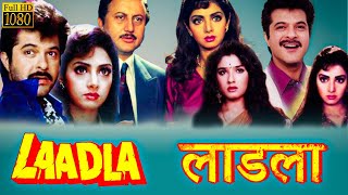 Laadla Full Movie Anil Kapoor  Laadla Full Movie  Laadla SriDevi  Facts amp Review [upl. by Primalia720]