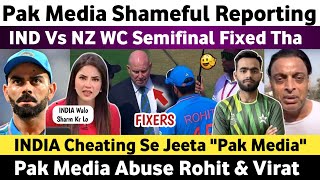 Pak Media Shameful Reporting Ind Vs Nz WC 2023 Semifinal Was Fixed  Ind Vs Nz WC Match 2023 [upl. by Llebiram]