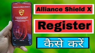 How To Alliance Shield X Register  Register Kaise Kare  How To Create Alliance Shield X Account [upl. by Wilser]