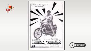 Maanagara Kaaval Songs  DTS 51Surround  High Quality Song [upl. by Deelaw890]