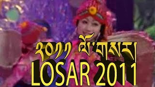 ༢༠༡༡ ལོ་གསར། LOSAR 2011 PART 2 [upl. by Iviv]