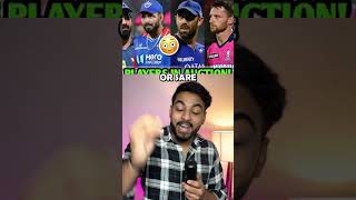 IPL 2025 MEGA AUCTION KI FINAL LIST🔥shorts viratkohli [upl. by Gaylord529]