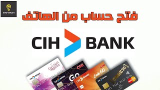 فتح حساب بنكي في CIH Bank بالمجان من الهاتف 2024 [upl. by Reld]