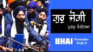 Akj Bhai Parminder Singh Ji  ਗੁਰੁ ਜੋਗੀ ਪੁਰਖੁ ਮਿਲਿਆ  Akj  Dodra  Gurbani  Simran [upl. by Miehar]