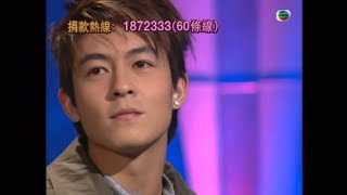 1080P 《越來越愛你》陳冠希 Live 2002年 [upl. by Ozan365]