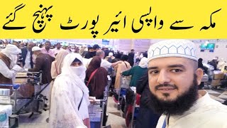 Makkah Sy Ghar Wapsi Airport Pohanch Gaye  Lubna Umar lifestyle [upl. by Ahsinan]