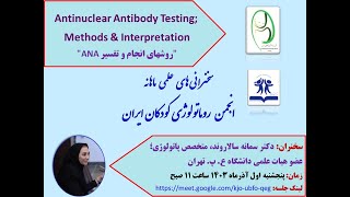 Antinuclear Antibody Testing Method amp Interpretation [upl. by Nnaecyoj]