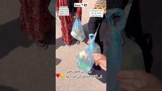 مبادره توزيع طرود غذائيه علي اهل المخيم بغزه🇵🇸 distribute food parcels to people of the tent in Gaza [upl. by Ahsenrad]