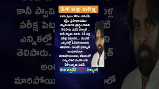 pavankalyan janasena trending viralvideo [upl. by Secor107]