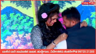 Dingari mama Song Balina dari Nataka ಹುಲ್ಲೆಗಾಲ ಕನ್ನಡನಾಟಕ comedyseen kannadanataka pratappinka [upl. by Ialohcin]