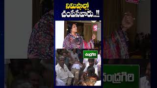 MLA Pulivarthi Nani Wife Emotional  Atack On Pulivarthi Nani  SumanTV Annamayya Dist [upl. by Nahshun26]