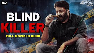 Mohanlals BLIND KILLER  Hindi Dubbed Full Movie  Action Romantic Movie  Anusree Baby Meenakshi [upl. by Melloney445]