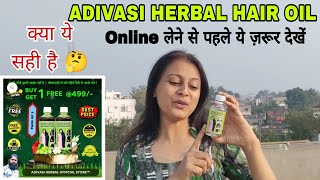 Adivasi Herbal Hair Oil Full Information After 1 Month Use  1 महीने इस्तेमाल किया और फिर ये हुआ [upl. by Tisbee]