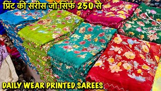 सबसे नई प्रिंटेड साड़ियाँ सीधे मैन्युफैक्चरर से  Printed Sarees Ka Latest Collection Under Rs 700 [upl. by Mali]