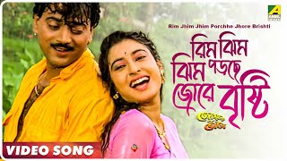 Rim Jhim Jhim Porchhe Jhore Brishti  Jwar Bhata  Bengali Movie Song  Kumar Sanu [upl. by Nahtanaj795]