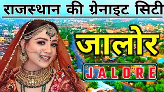 Jalore district  about fact amp information  jalore city  jalore tourist  Rajasthan district [upl. by Akinahs]