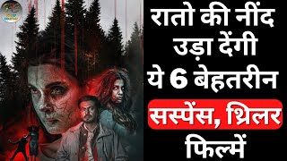 Top 6 Best Mystery Suspense Crime Thriller Movies 2024  Crime Thriller Hindi Movies  Part 7 [upl. by Egroeg]