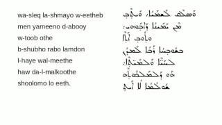 Nicene Creed in Syriac [upl. by Elsey847]