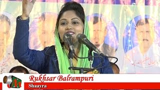 Rukhsar Balrampuri Bahadurganj Kishanganj Mushaira 2016 Mushaira Media [upl. by Llebiram391]