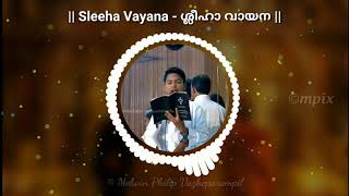 Sleeha Vayana  ശ്ലീഹാവായന മനോഹരമായ ശൈലിയിൽ  Malankara Orthodox Syrian Church Kurbana [upl. by Rabka392]