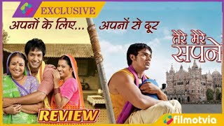 Tere Mere Sapne Episode 1 Review  Tere Mere Sapne Serial Star Plus Kyu Band Hua [upl. by Ilime906]