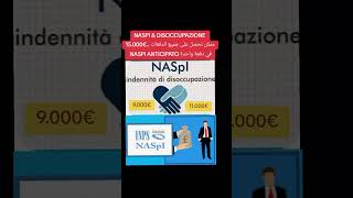 NASPI ANTICIPATODISOCCUPAZIONE اخد جميع الدفعات في دفعة واحدة [upl. by Stevie]