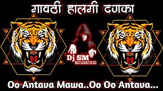 Halgi  Oo Antava MawaOo Oo Antava ORIGANLTRACK ROADSHOWSPECIAL TOP QUALITY HALGI DANKA [upl. by Pul]