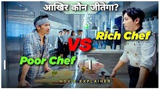 Cook Up A Storm 2017 Full Movie Explained in Hindi amp UrduSciFiExplainer [upl. by Liagaba]