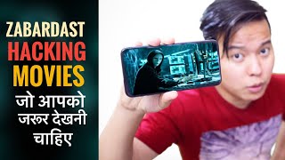 5 ZabarDast Movies for Tech Geeks  जो आपको जरूर देखना चाहिए [upl. by Nnylakcaj923]