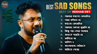 Superhit Sad Songs Playlist  Top 10 Sad Songs  Best Of Keshab Dey  Hit Sad Songs 2024 Jukebox [upl. by Acessej]