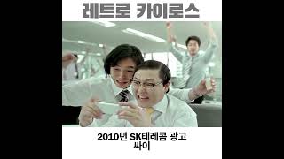 2010년 SK텔레콤 대한민국 붉은악마 SHWA180S [upl. by Aryahay428]