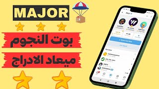 اكسب عملات مجانية من بوت النجوم Magor على تليجرام 🤑 بوتات تليجرام للربح المجانى 💯 الإدراج قريباً 🚀 [upl. by Jeannine299]