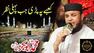 Kabe pe Pari Pehli Nazar By Hafiz Abu Bakar [upl. by Niowtna617]