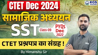 CTET Dec 2024 SST  सामाजिक अध्ययन SST PYQs Dec 2022  प्रश्नपत्र का संग्रह  By Himanshu Sir KGS [upl. by Rebmac]