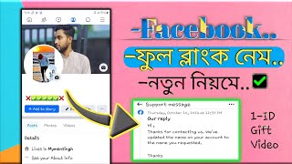 Facebook Full Blank Name New create Update tips  facebook Invisible Name ID 2024 [upl. by Baumbaugh811]