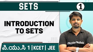 SETS  01  Introduction To Sets  Maths  PUC 1  KCETJEE [upl. by Adorl]