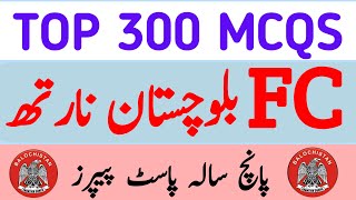 Fc balochistan north test preparation 2023  Fc balochistan north written test 2023fc balochistan [upl. by Arabela374]