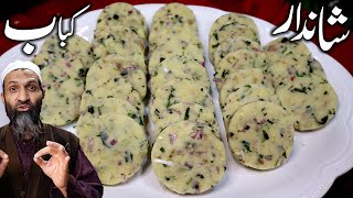 Aloo ki Tikki recipe I صرف آلو کے ساتھ بلکل نئی قسم کا کباب بنائیں I aloo ke kabab By Recipetrier [upl. by Ahsirhcal]